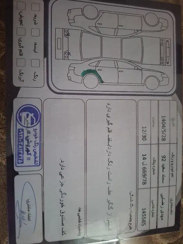 سمنددوگانه کارخانه بسیار سالم|خودرو سواری و وانت|گلستان (تهران), |دیوار