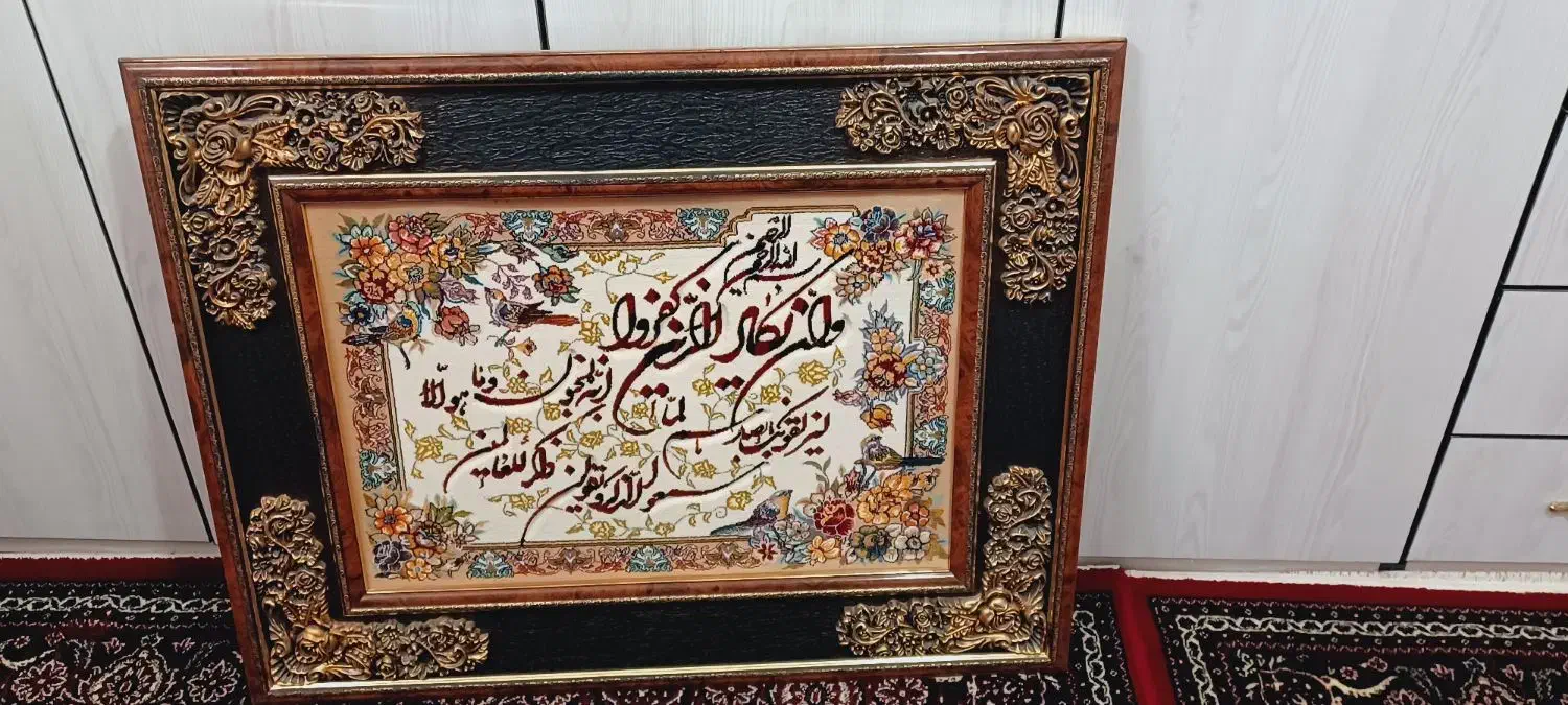 تابلو ان یکاد|تابلو فرش|کرمانشاه, |دیوار