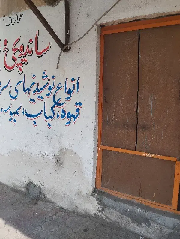 یک مغازه فلافلی و ساندویچی در فلکه خاش|فروشگاه و مغازه|ایرانشهر, |دیوار