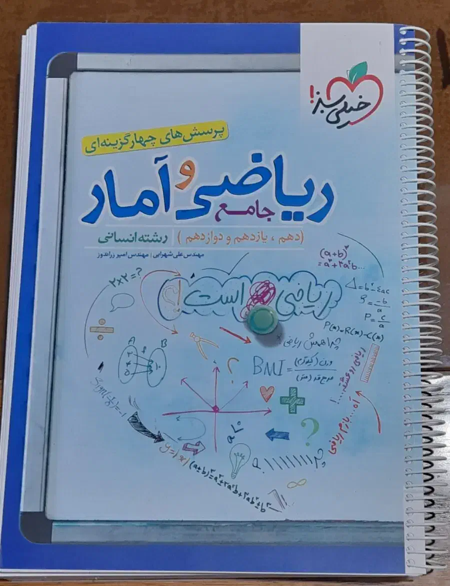 کتاب‌های جامع کنکور انسانی|کتاب و مجله آموزشی|نسیم‌شهر, |دیوار