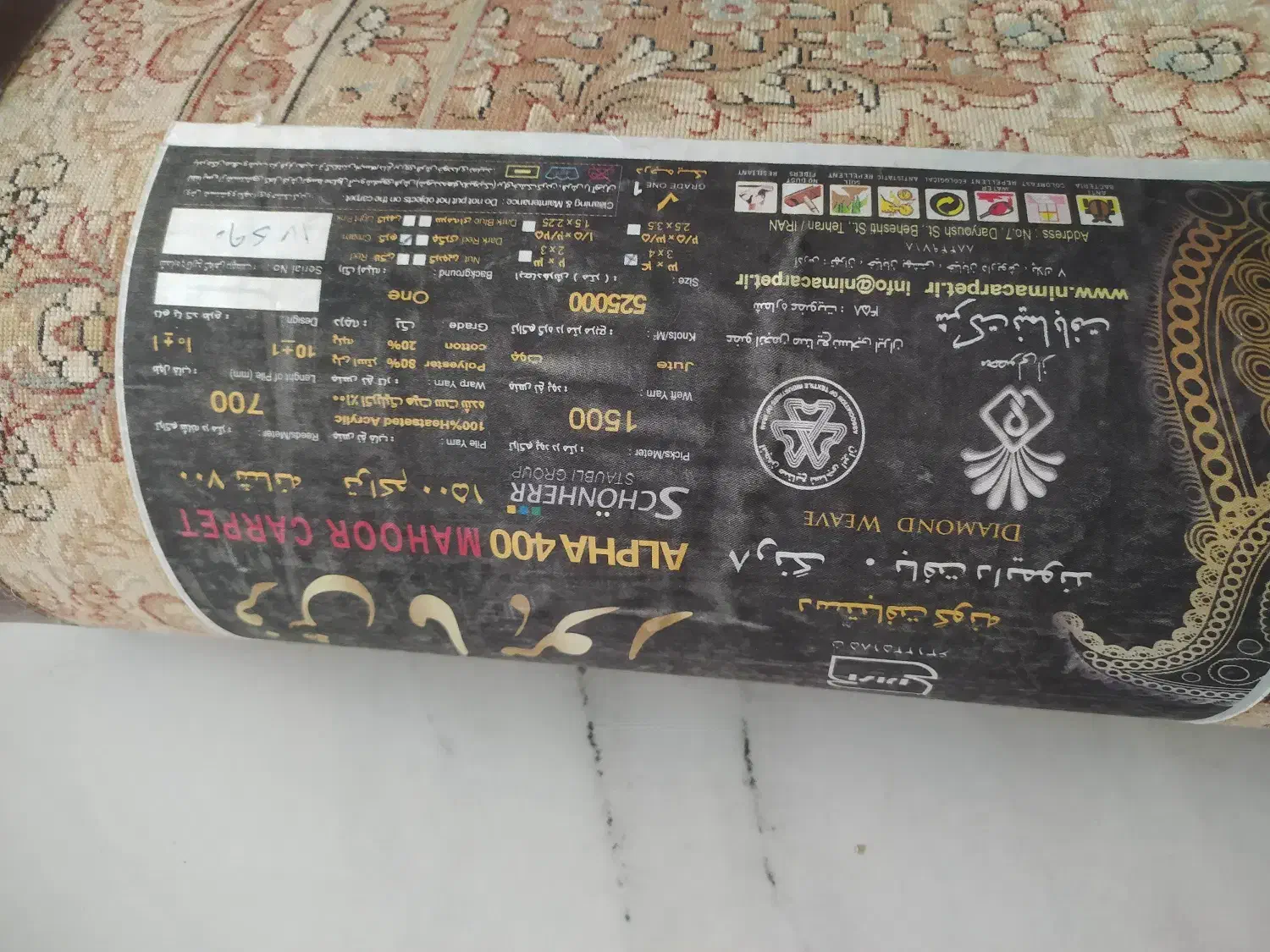 فرش ۱۲ متری|فرش|اصفهان, میرعماد|دیوار