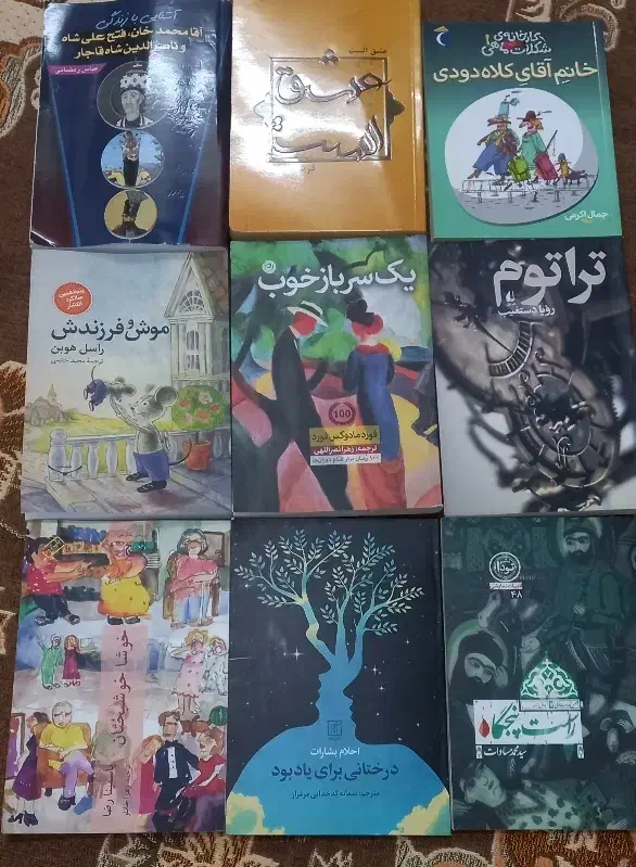 کتاب|کتاب و مجله آموزشی|تهران, هلال احمر|دیوار
