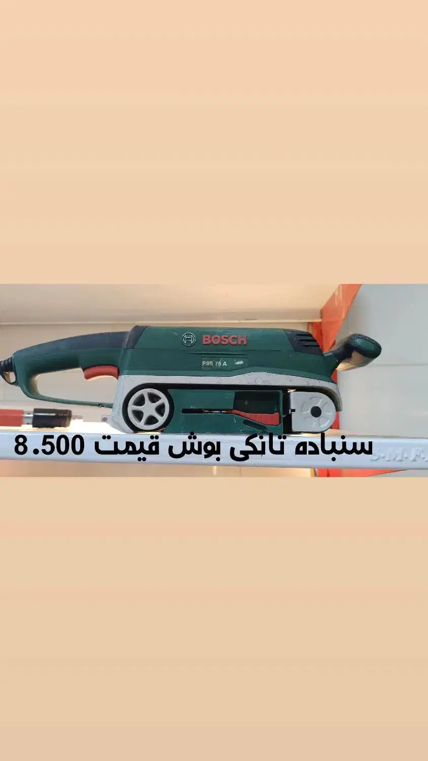 ابزار اصلی استوک شیراز قیمت مناسب|ابزارآلات|تهران, آبشار|دیوار