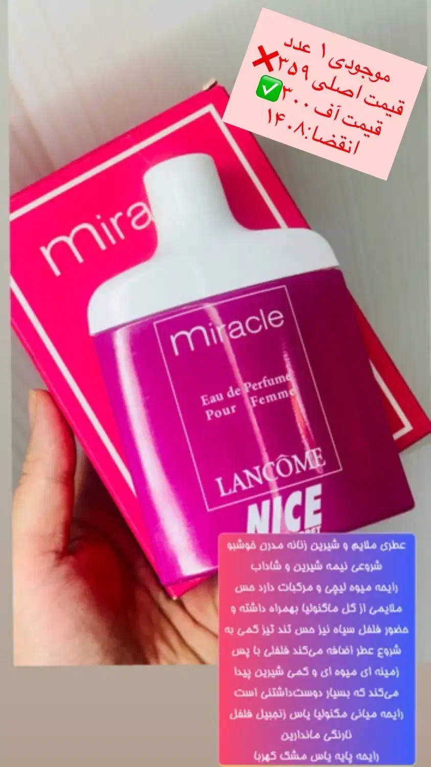 آرایشی تخفیفی|آرایشی، بهداشتی، درمانی|قم, شهدا|دیوار