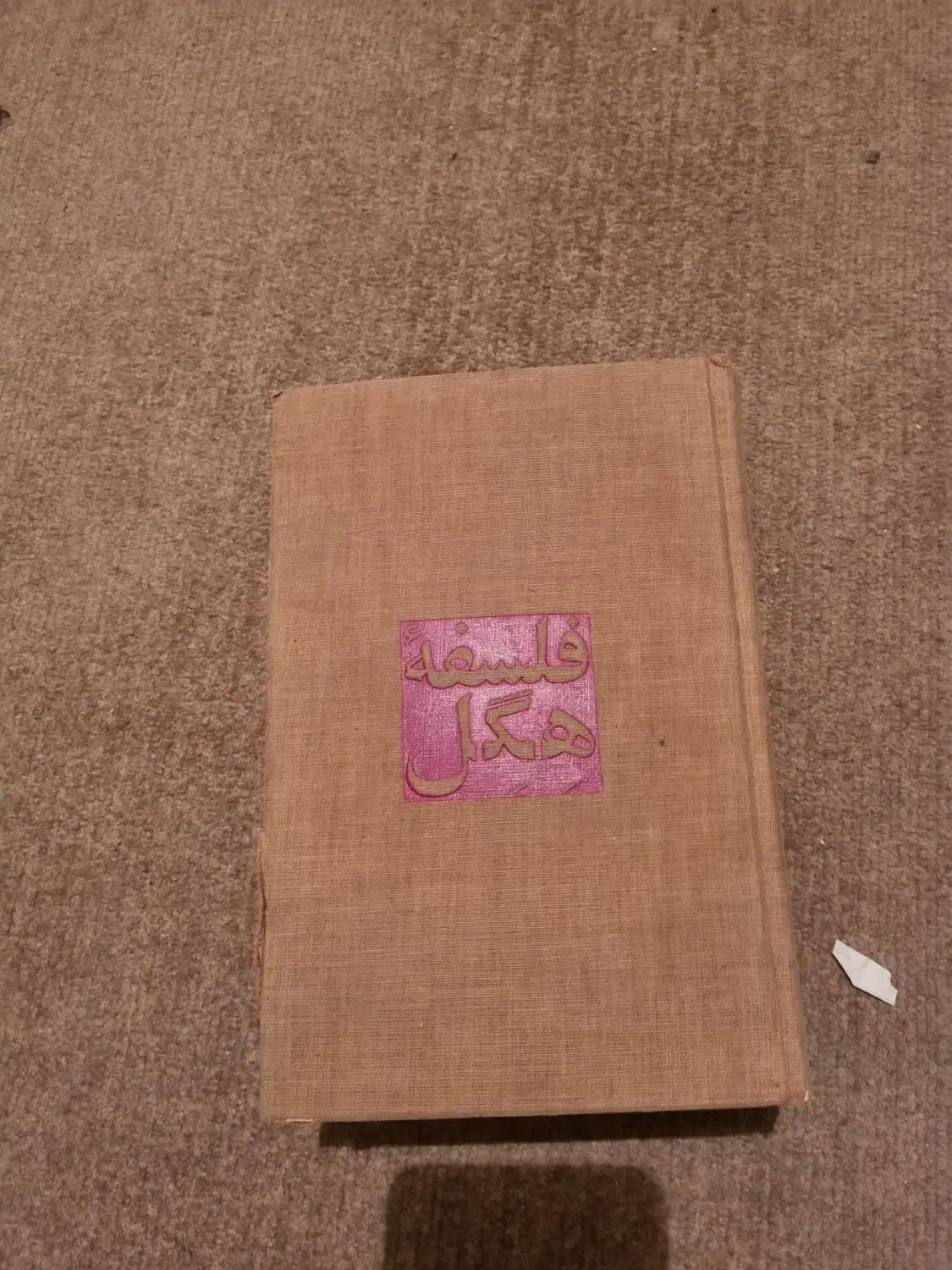 فرهنگ انگلیسی مریام وبستر|کتاب و مجله آموزشی|طرقبه, |دیوار