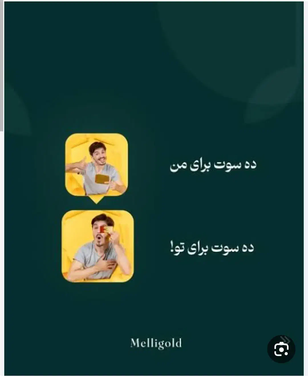 10سوت طلا و دلار|کارت هدیه و تخفیف|بروجرد, |دیوار