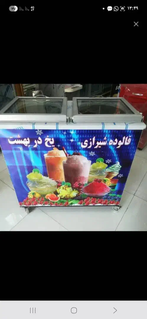 مخزن فالوده شیرازی|فروشگاه و مغازه|شیراز, قلات|دیوار