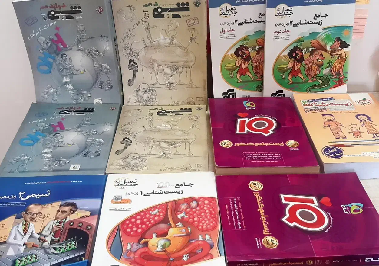 فروش مجموعه کتاب های تستی کنکور تجربی و تکی|کتاب و مجله آموزشی|گنبد کاووس, |دیوار