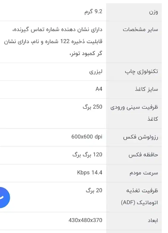 فکس پاناسونیک لیزری|پرینتر، اسکنر، کپی، فکس|قزوین, |دیوار