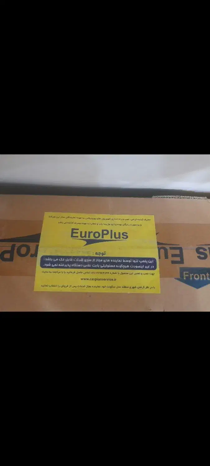 ال ای دی 55اینج ایرو پلاس فول|تلویزیون و پروژکتور|سنندج, |دیوار