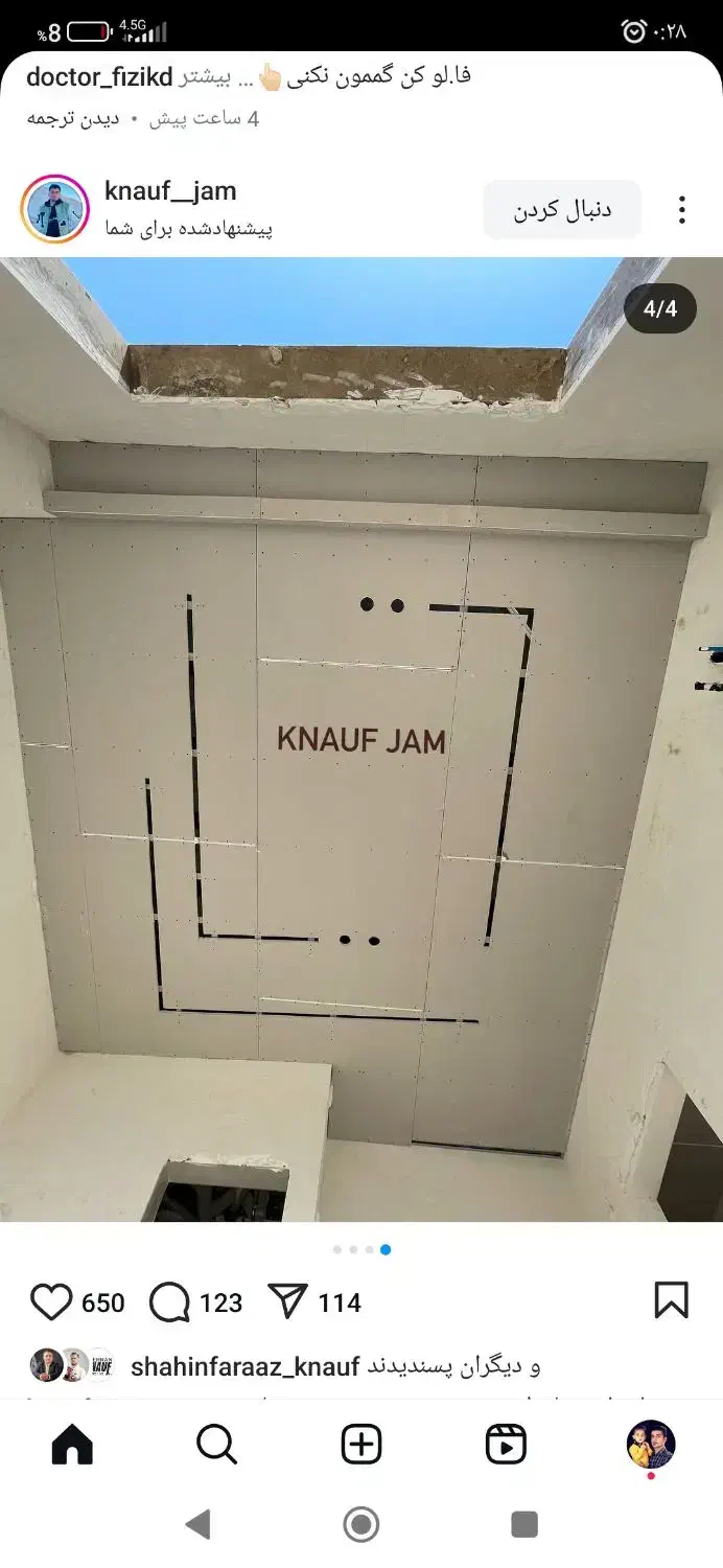 اجرای کناف  و لان های نوری  دور باکس و نورمخفی|خدمات پیشه و مهارت|رشت, کوی طالقانی|دیوار