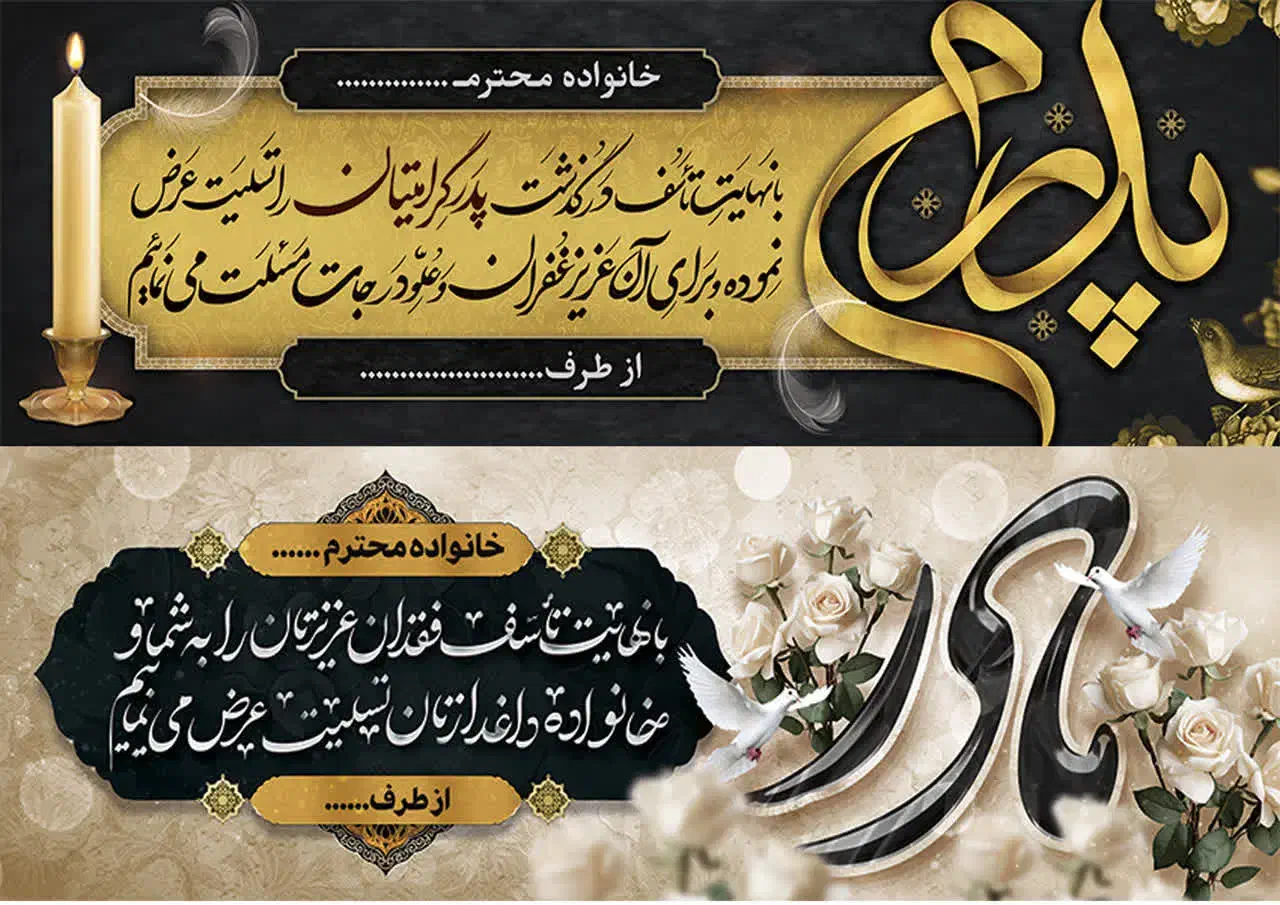 چاپ بنر تسلیت فوری و شبانه روزی|خدمات رایانهای و موبایل|کهریزک, |دیوار