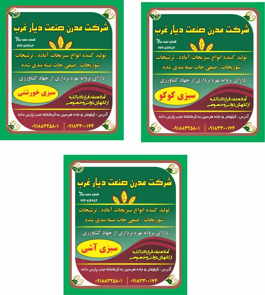 انواع سبزیجات خردشده (خورشتی.آش.کوکو)|خوردنی و آشامیدنی|هرسین, |دیوار