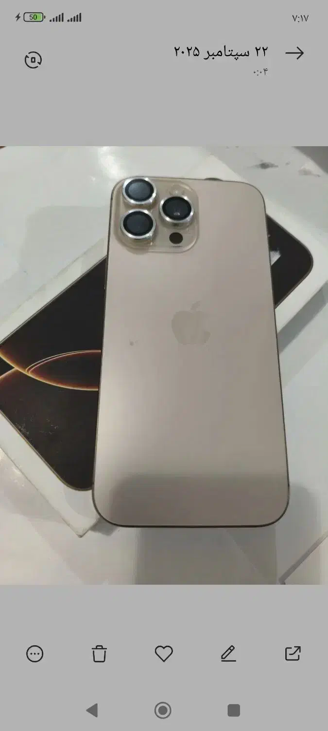 آیفون 16 پرومکس 256|موبایل|دوگنبدان, |دیوار