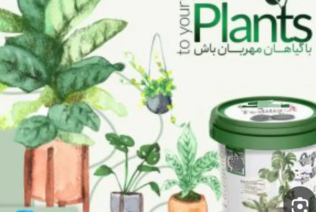 توفصل پاییزوزمستان از گیاهان گلخانه ای مراقبت کن|خدمات باغبانی و درختکاری|کرمان, |دیوار