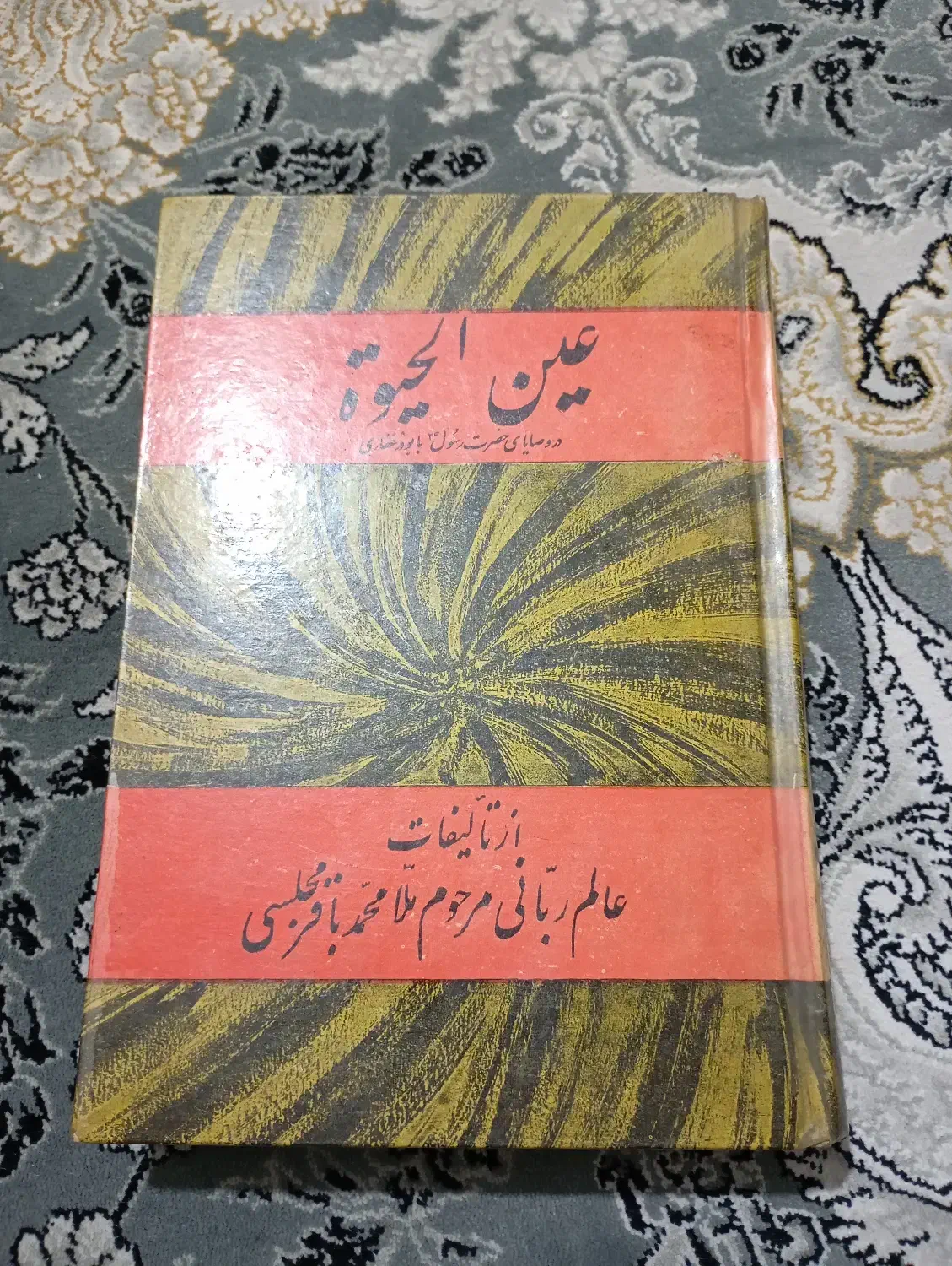 کتاب های نفیس در حد نو|کتاب و مجله تاریخی|گرگان, |دیوار