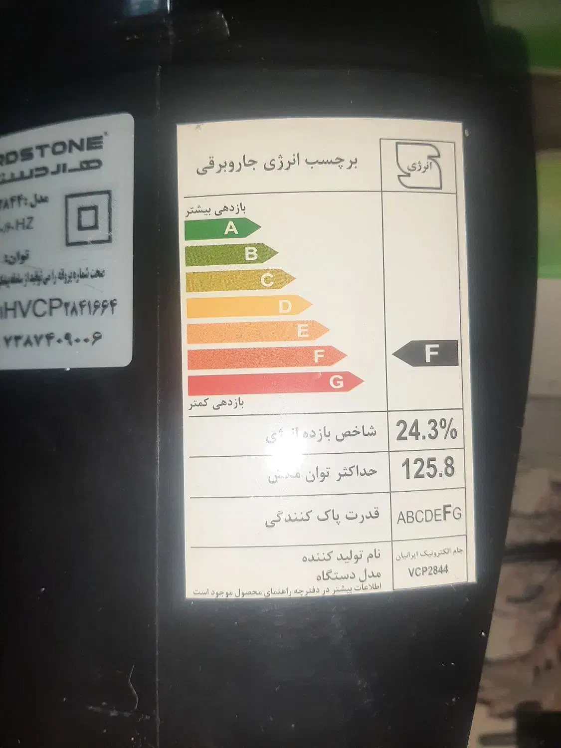 جاروبرقی عصایی|جاروبرقی، جارو شارژی، بخارشو|شیراز, شهرک برق|دیوار