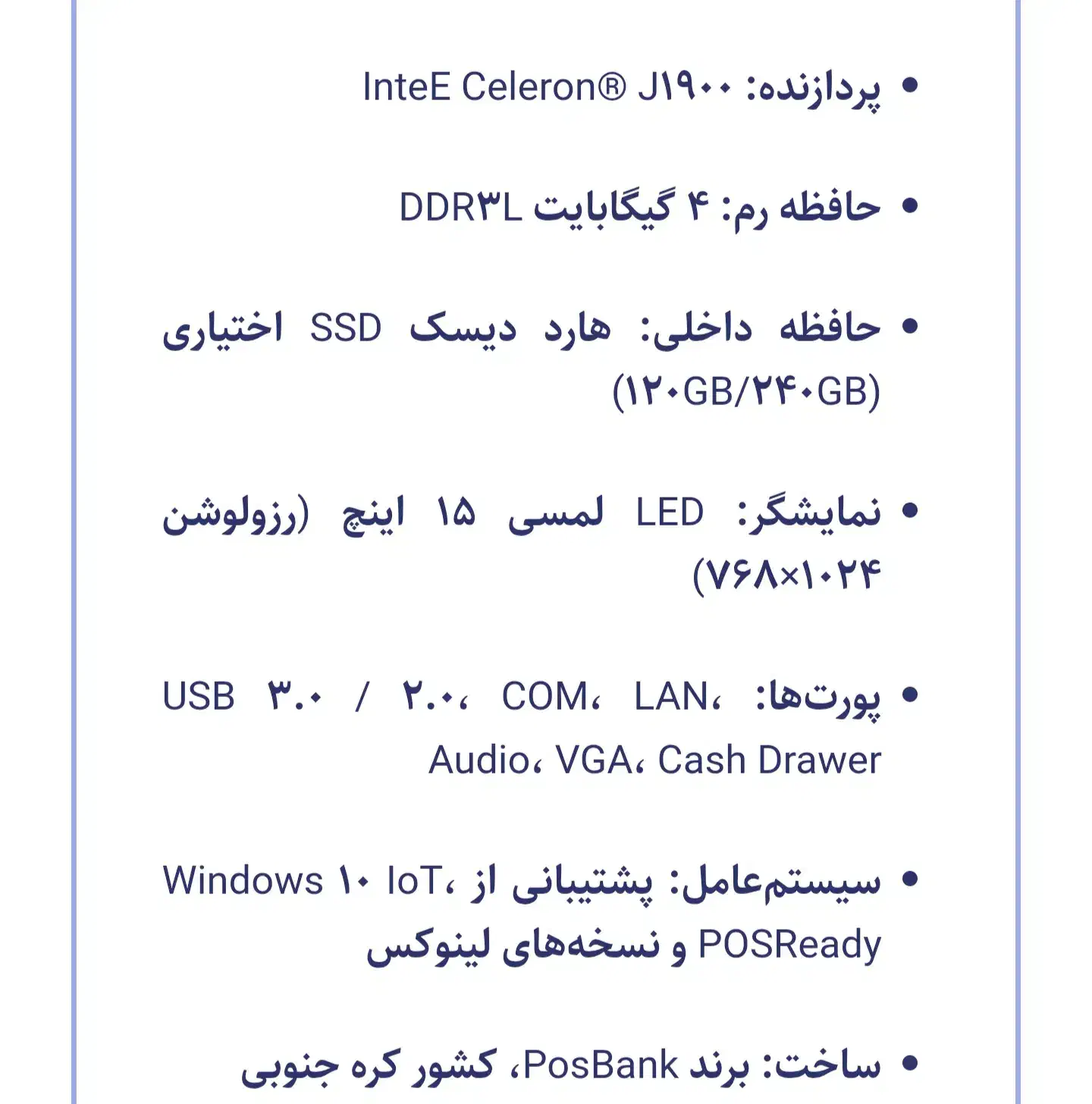 صندوق فروشگاهی posbank apexa g|فروشگاه و مغازه|بوشهر, |دیوار