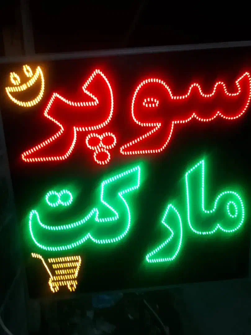 واگذاری سوپرمارکت|فروش مغازه و غرفه|بندرعباس, |دیوار