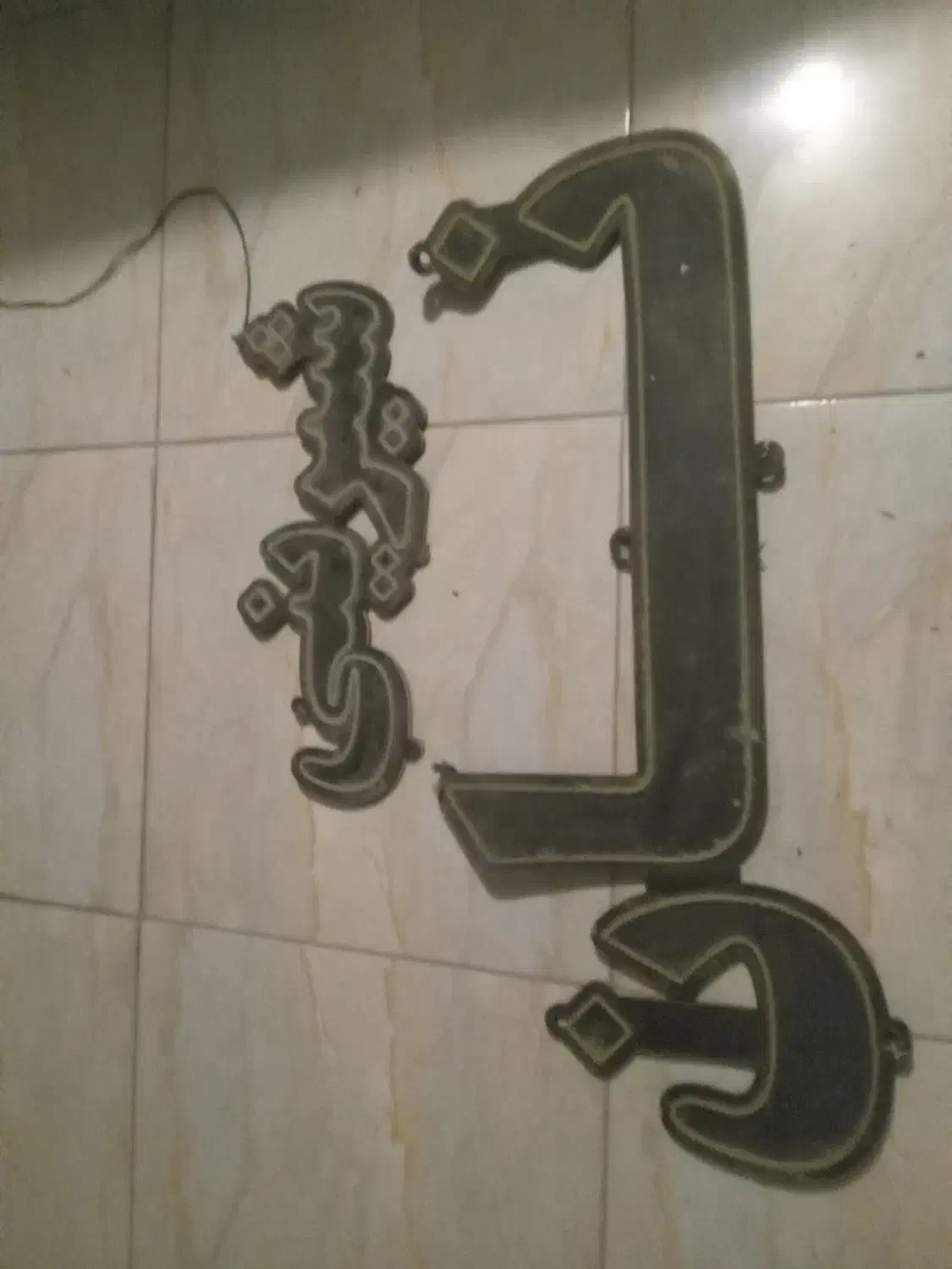 تابلوی برقی ال ای دی ۳عدد|فروشگاه و مغازه|اردبیل, |دیوار