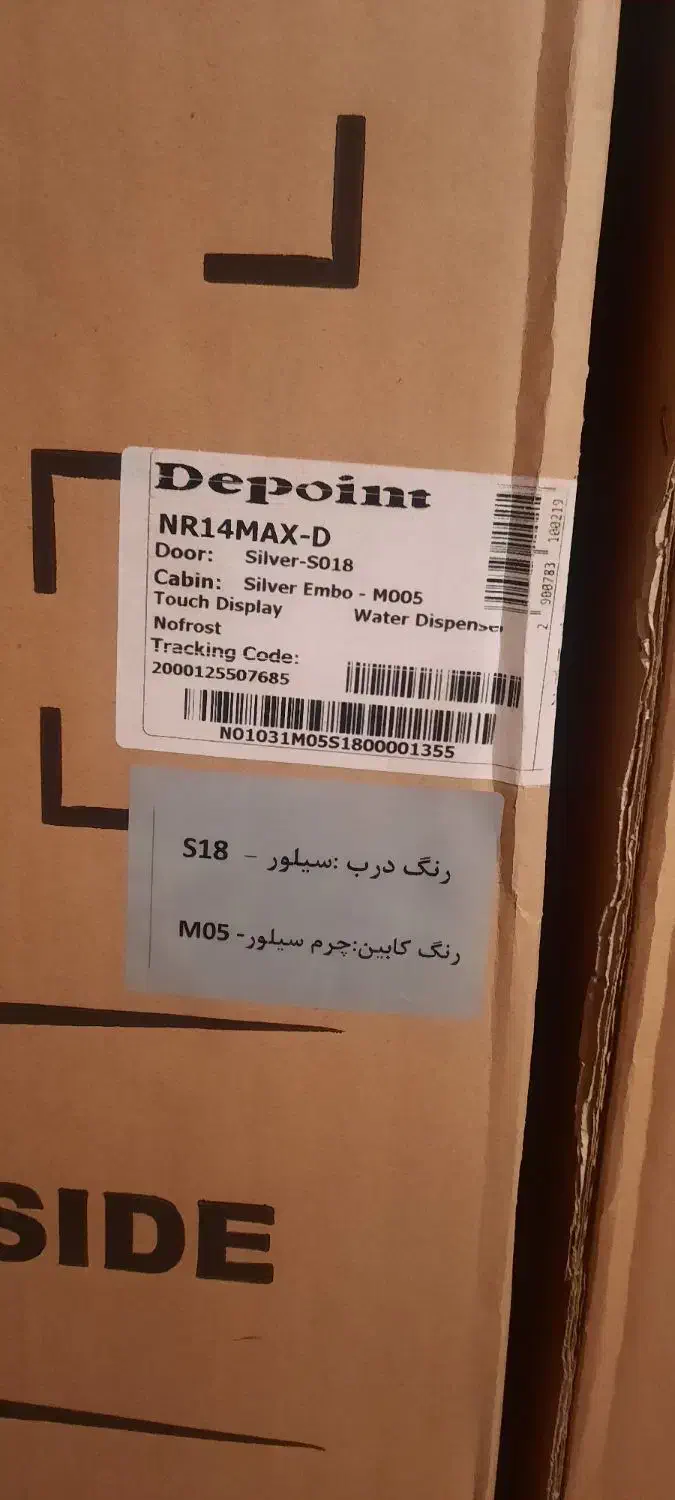 یخچال دو قلو دیپونت|یخچال و فریزر|آران و بیدگل, |دیوار