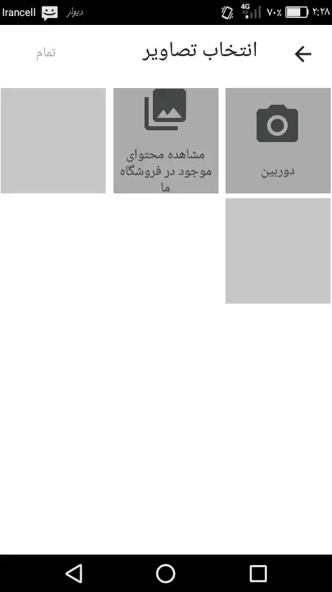 وام خرید کالا|کارت هدیه و تخفیف|تربت جام, میان جام|دیوار