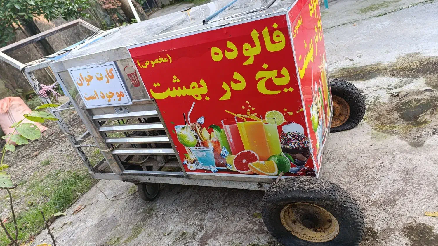 یخچال فالوده (یخ در بهشت)|کافی‌شاپ و رستوران|سیاهکل, |دیوار