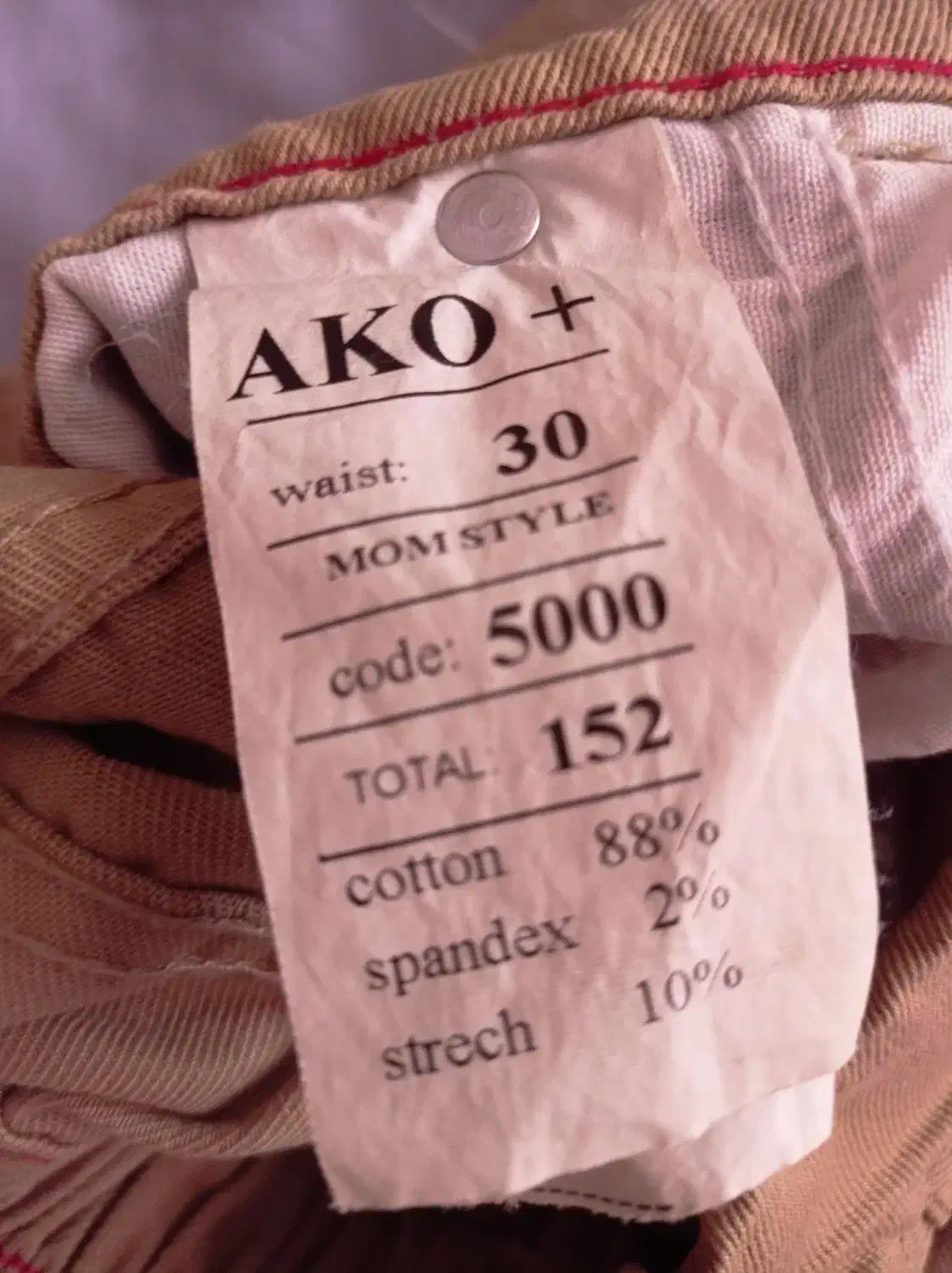 شلوار مام استایل|لباس|سنندج, |دیوار