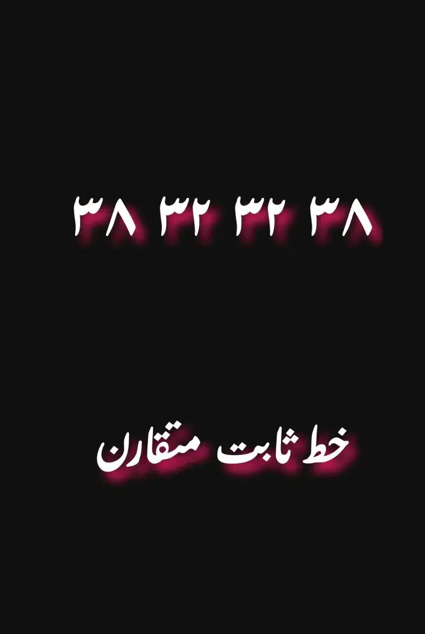 خط تلفن ثابت رند و متقارن|تلفن رومیزی|همدان, |دیوار