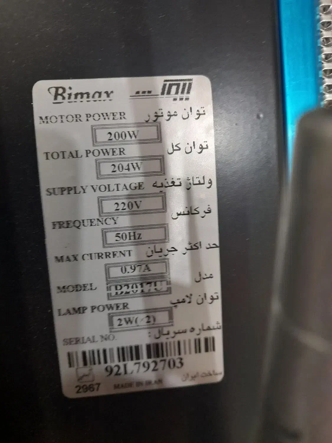 فروش هودبیمکس نو|هود|بندرعباس, |دیوار