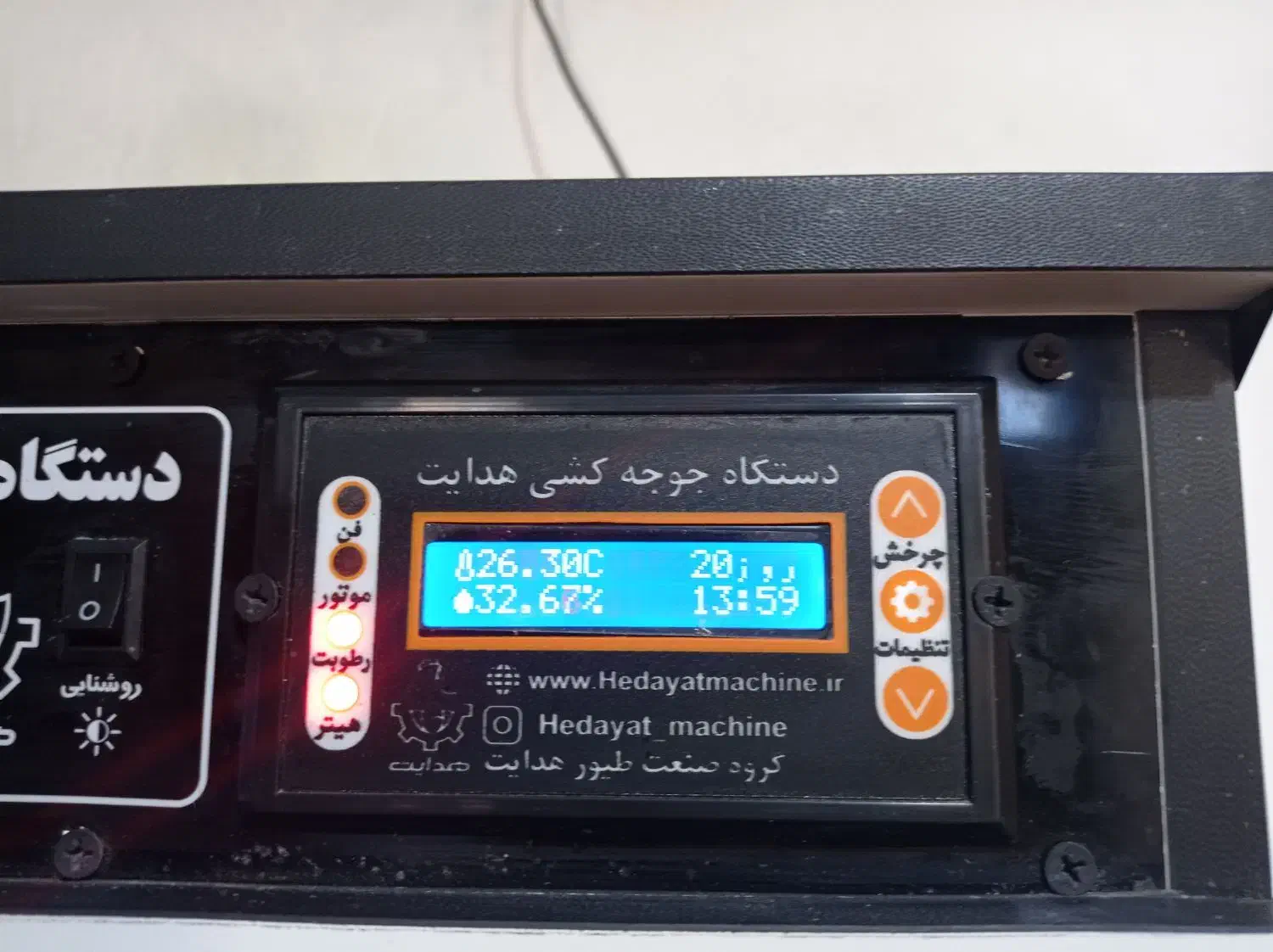 دستگاه جوجه کشی|ماشین‌آلات صنعتی|ماهیدشت, |دیوار