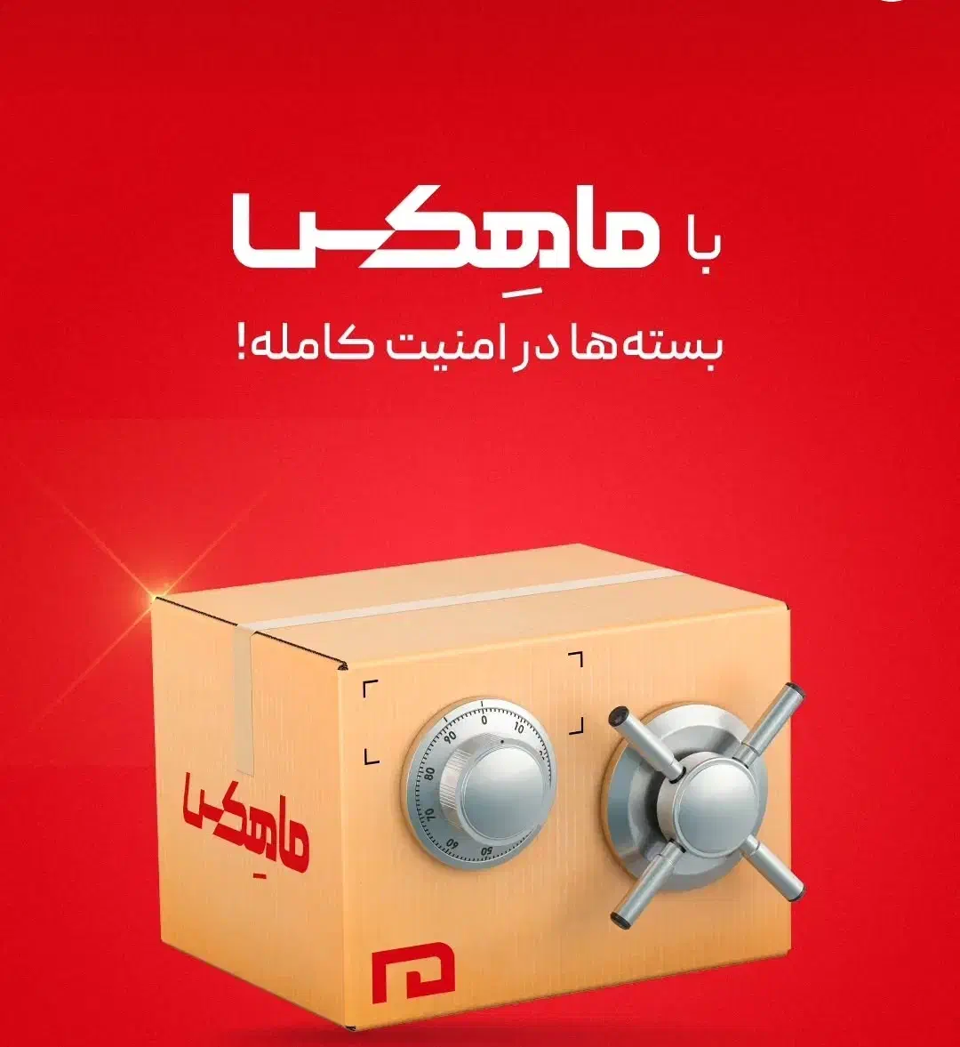 توزیع و ارسال مرسولات پستی|خدمات حمل و نقل|اردستان, |دیوار