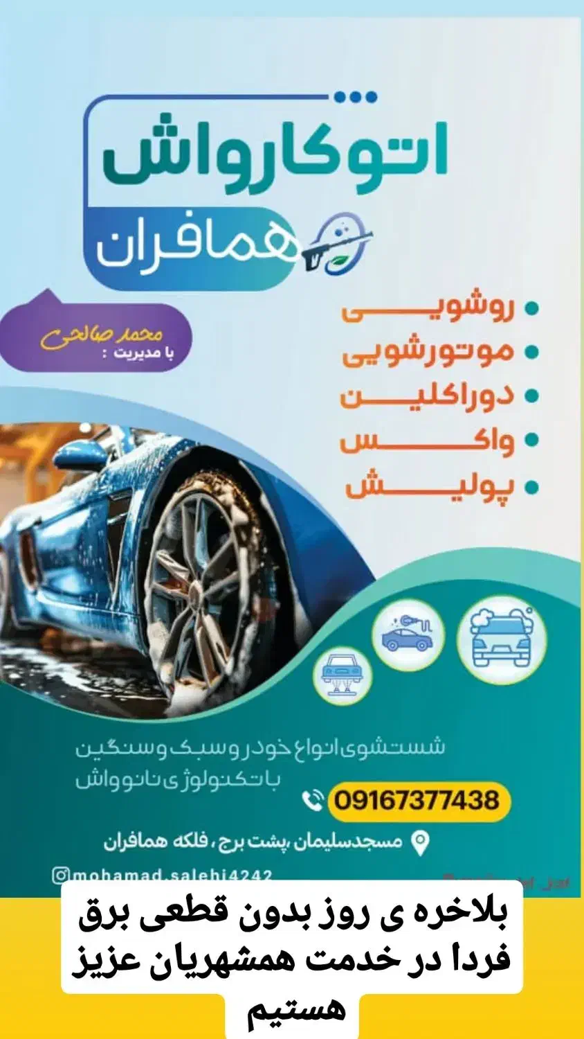 چسب چمن|مصالح و تجهیزات ساختمان|مسجد سلیمان, |دیوار