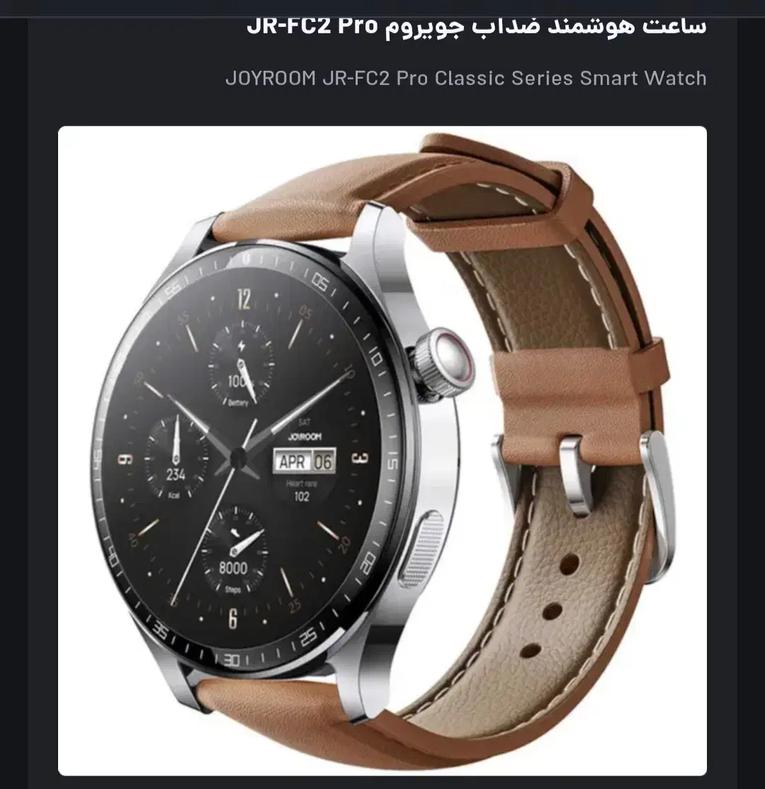 ساعت کلاسیک JOYROOM|ساعت|اهواز, گلستان|دیوار