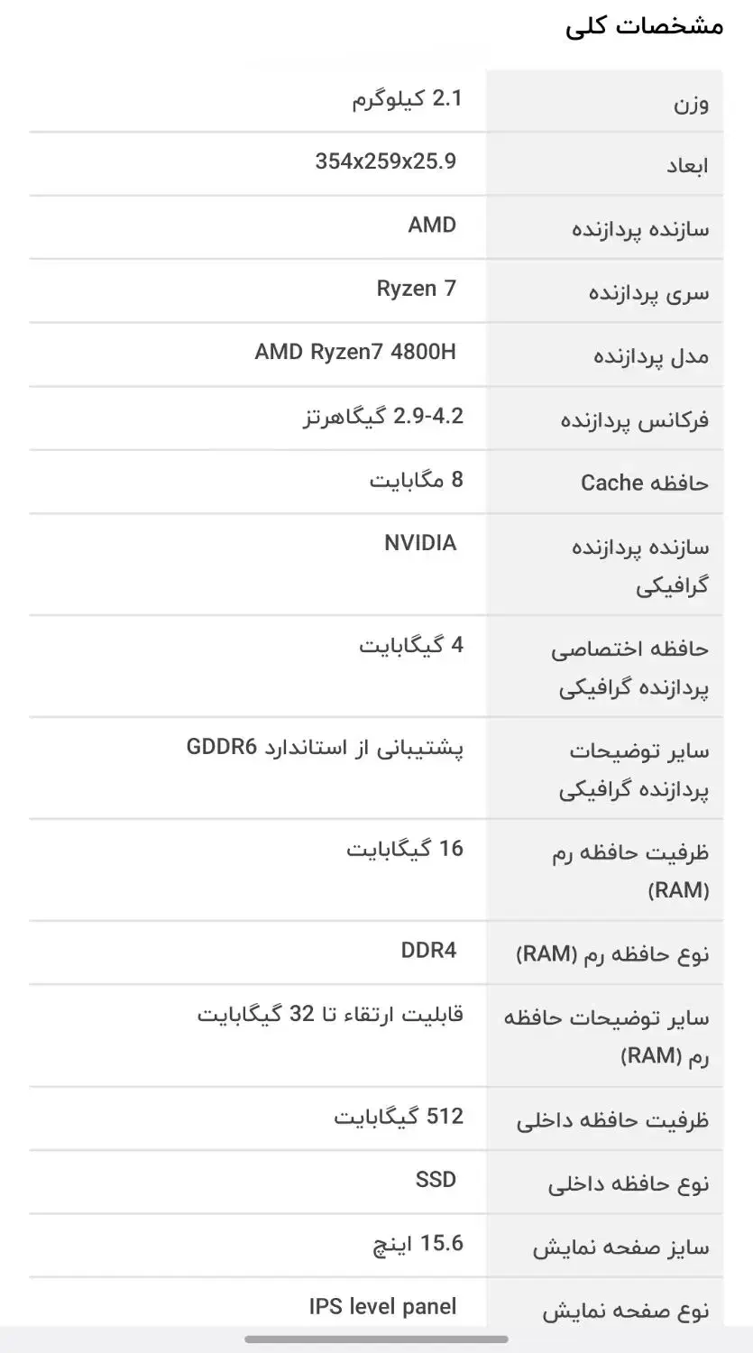 لپتاپ ROG ایسوس|رایانه همراه|تهران, تجریش|دیوار