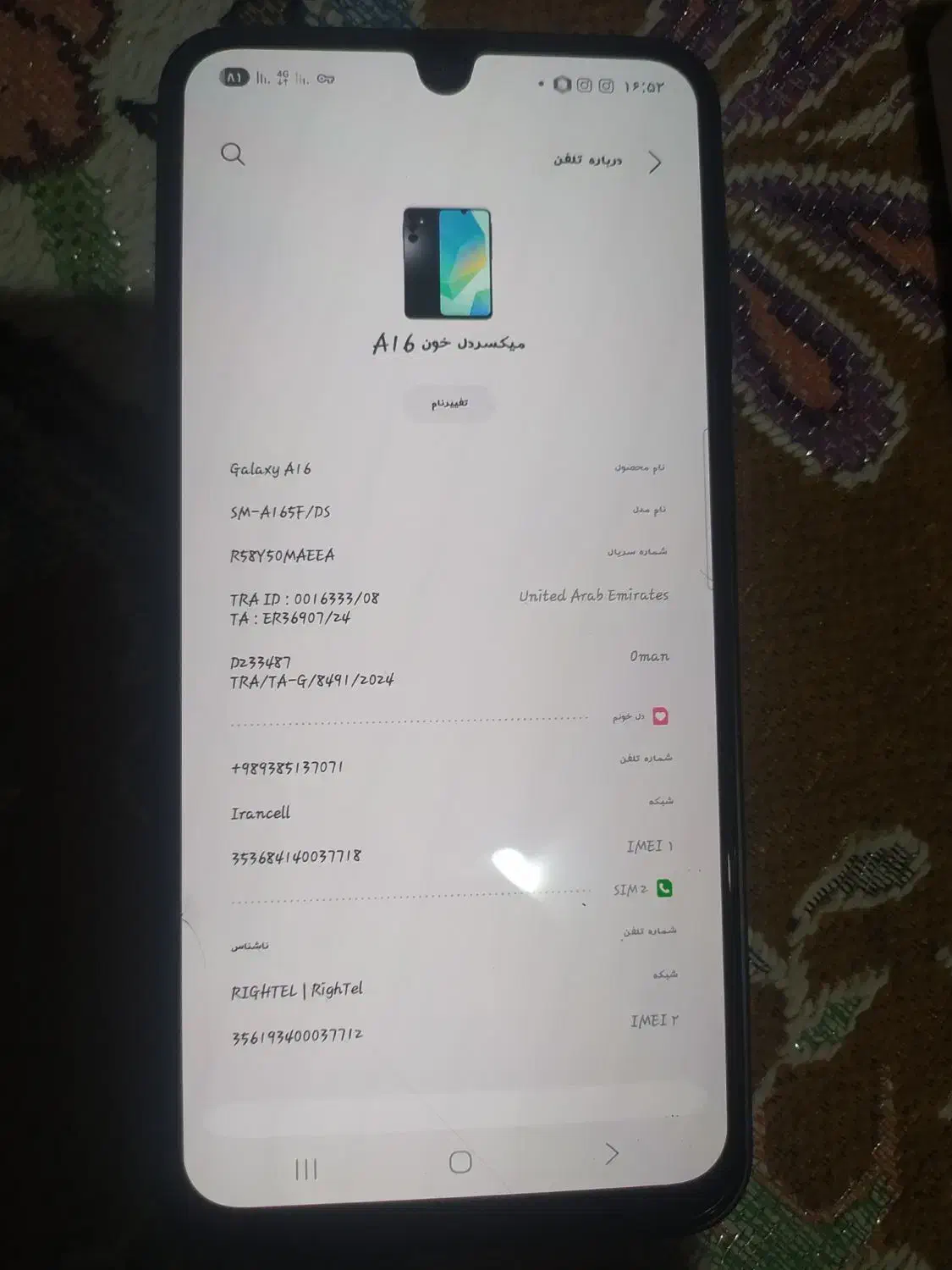 گوشی سامسونگ a16|موبایل|هامون, |دیوار