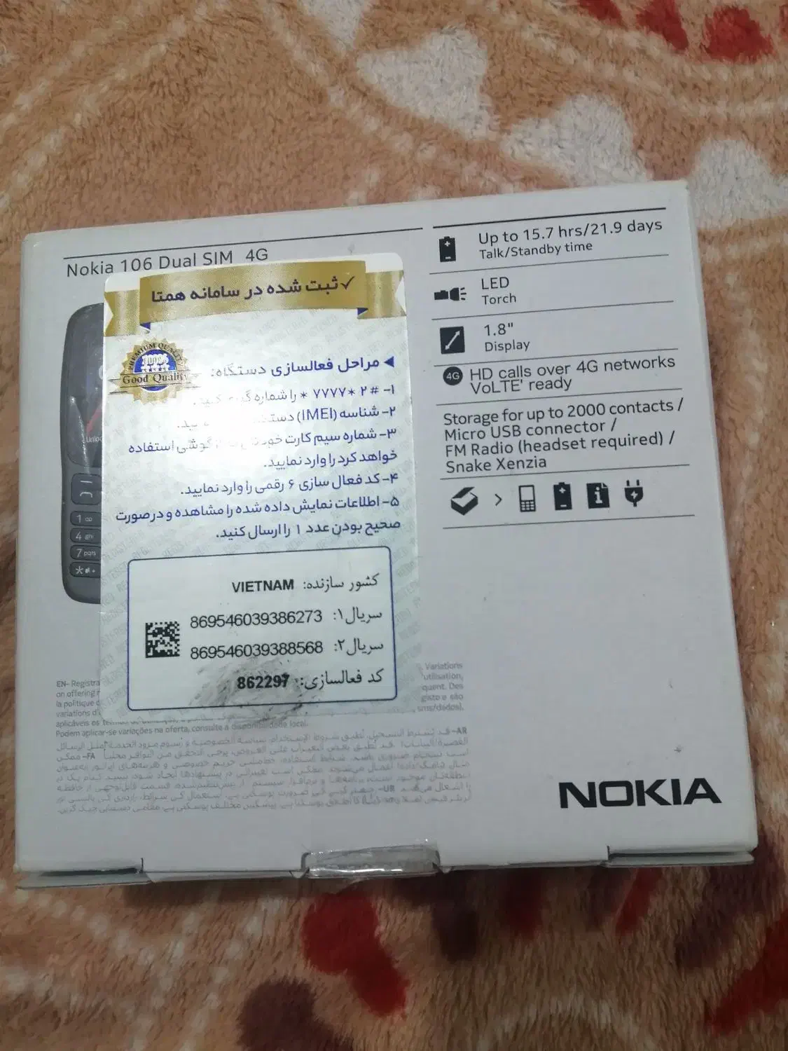 نوکیا 106 اصل ویتنام|موبایل|فردیس, شهرک سپاه|دیوار