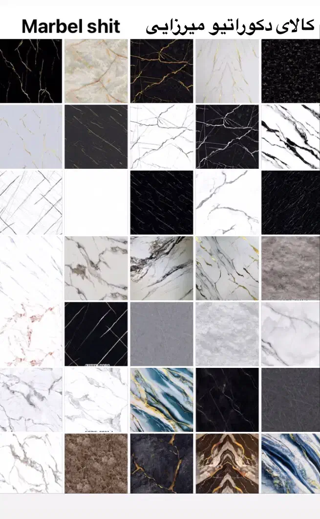 نمایندگی انحصاری پخش ماربل شیت/ ترموال/قرنیز/چمن|مصالح و تجهیزات ساختمان|شهرکرد, |دیوار