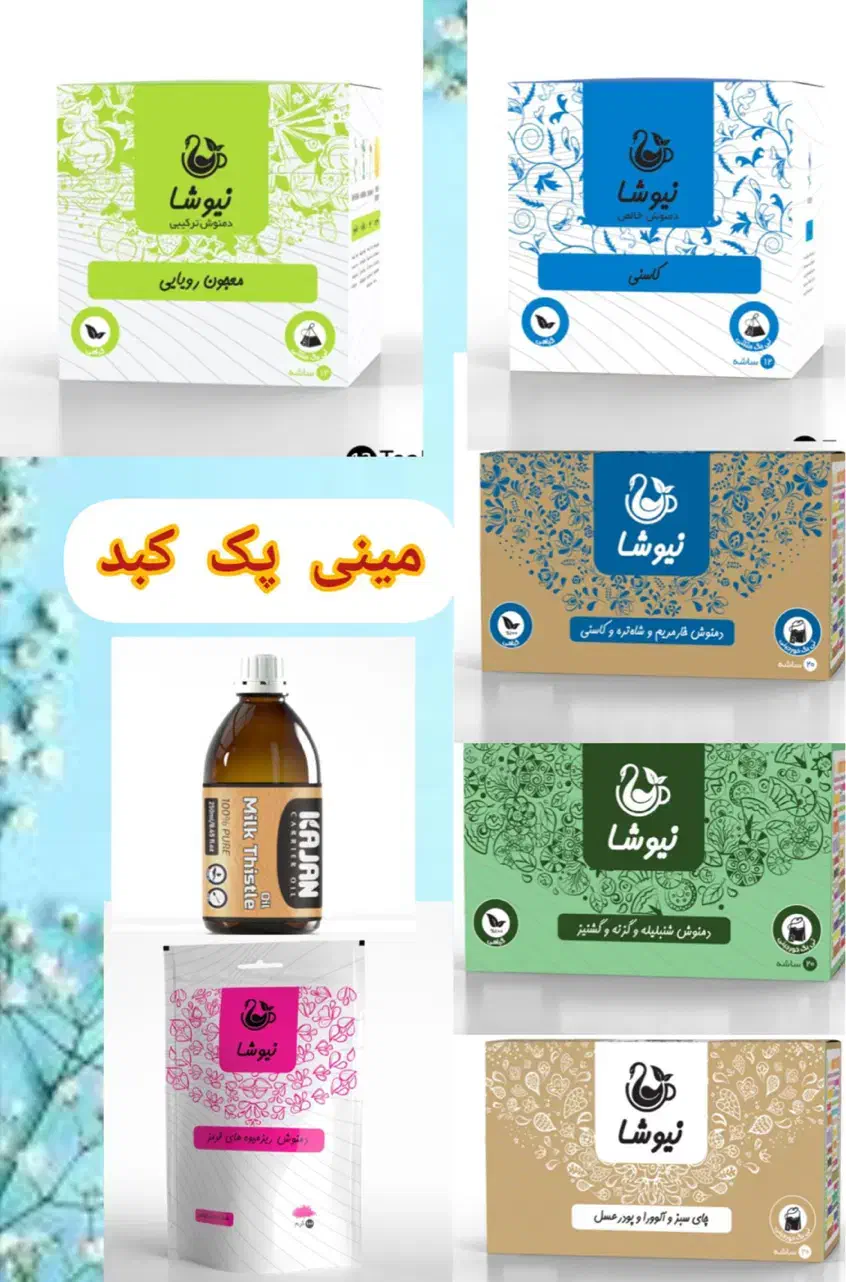 مینی پک کبد|آرایشی، بهداشتی، درمانی|ورامین, ورامین|دیوار