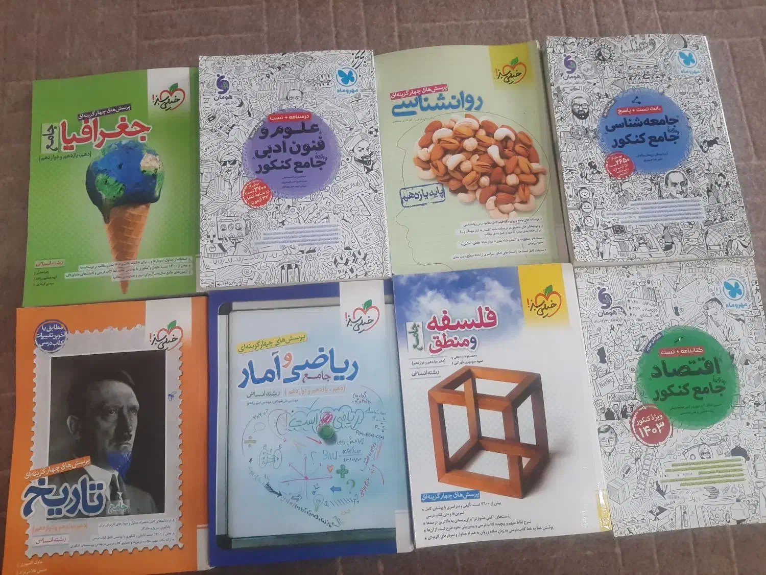 کتاب کنکور انسانی چاپ 1403|کتاب و مجله آموزشی|نورآباد, |دیوار