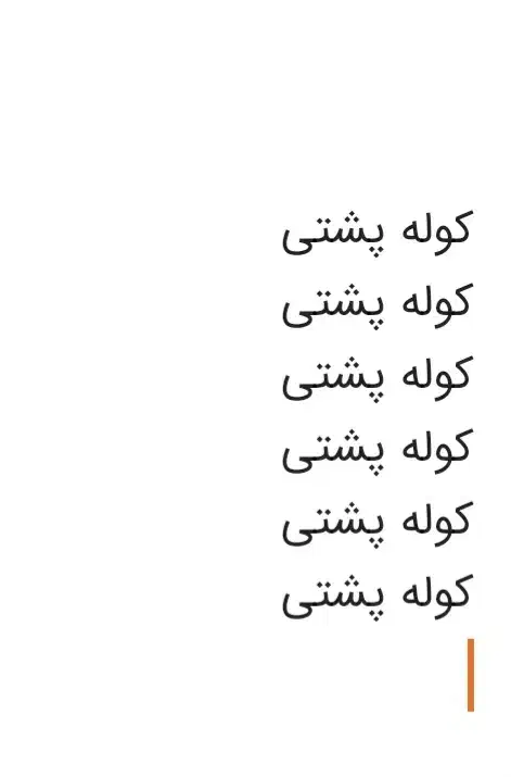 کوله پشتی|کیف، کفش، کمربند|تبریز, |دیوار