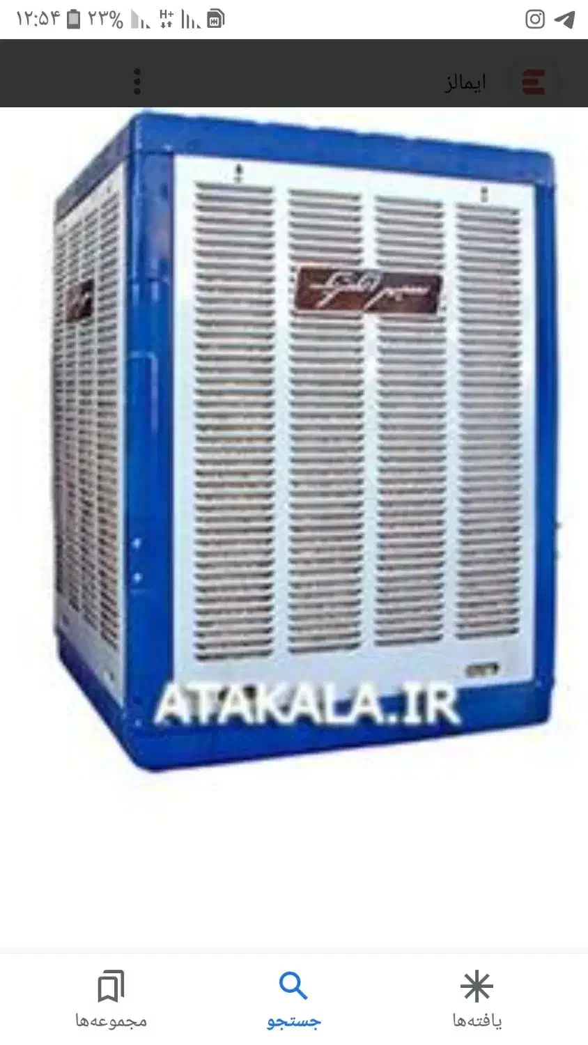 کولر آبی|کولر آبی|دره شهر, |دیوار