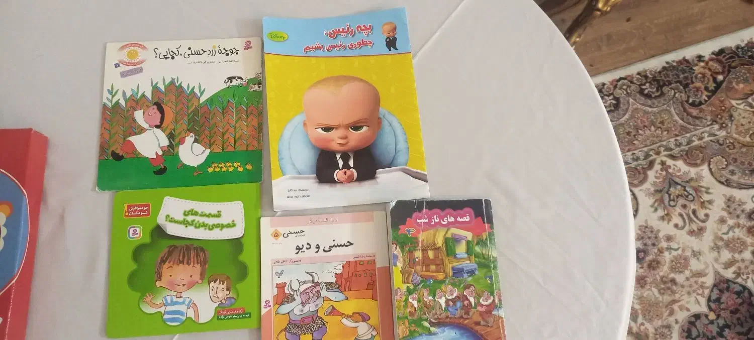 کتاب و اسباب بازی بچه|اسباب‌بازی بچه|ری, دیلمان|دیوار