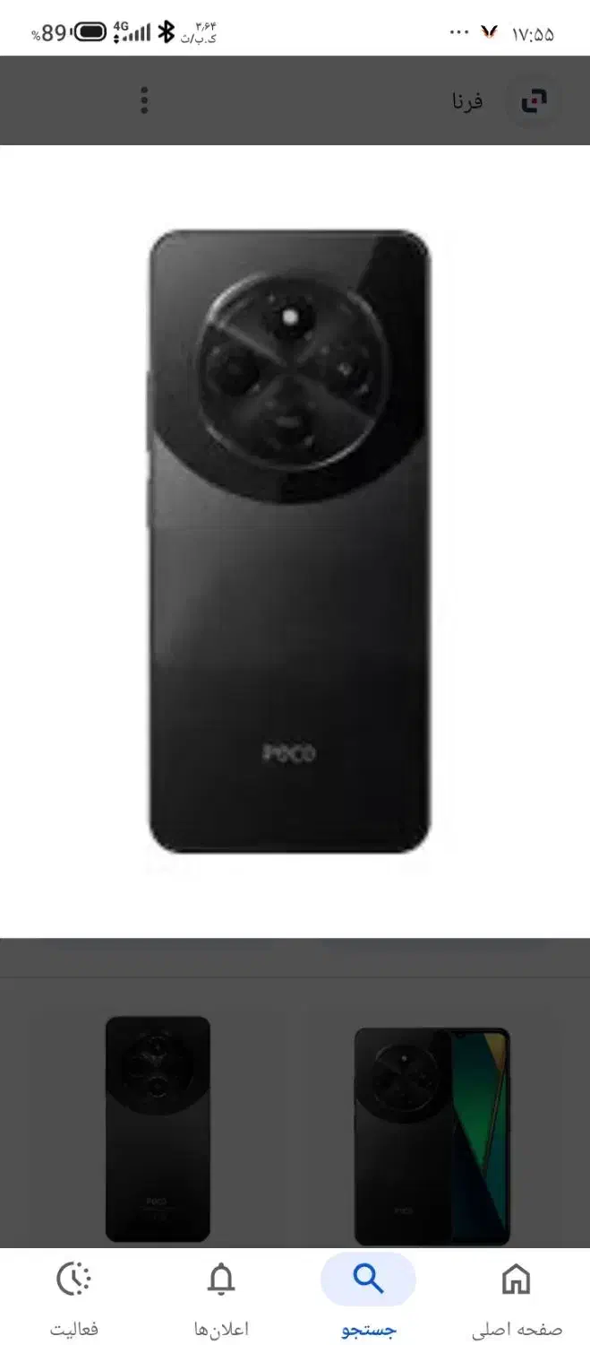 موبایل poco c75|موبایل|یاسوج, |دیوار