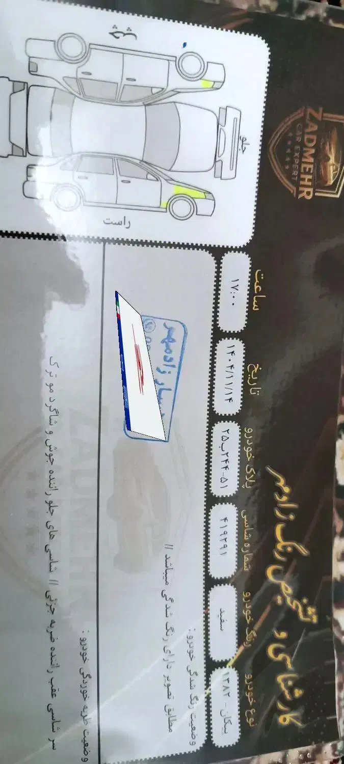 پیکان بدون رنگ|خودرو سواری و وانت|مریوان, |دیوار