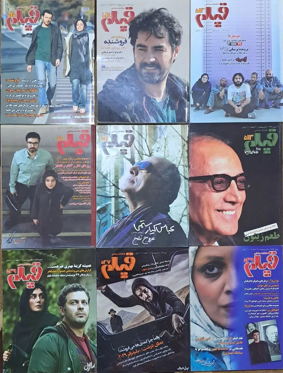 ۵۲ شماره مجله فیلم و کتاب|مجلات|کرمانشاه, |دیوار