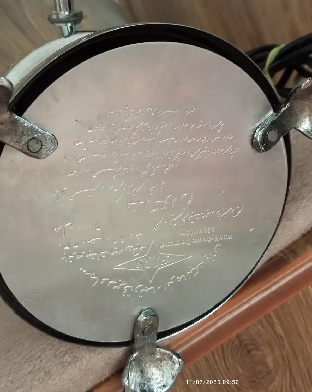 سماور برقی پلان|سماور، چایساز، قهوهساز|اصفهان, سپاهانشهر|دیوار