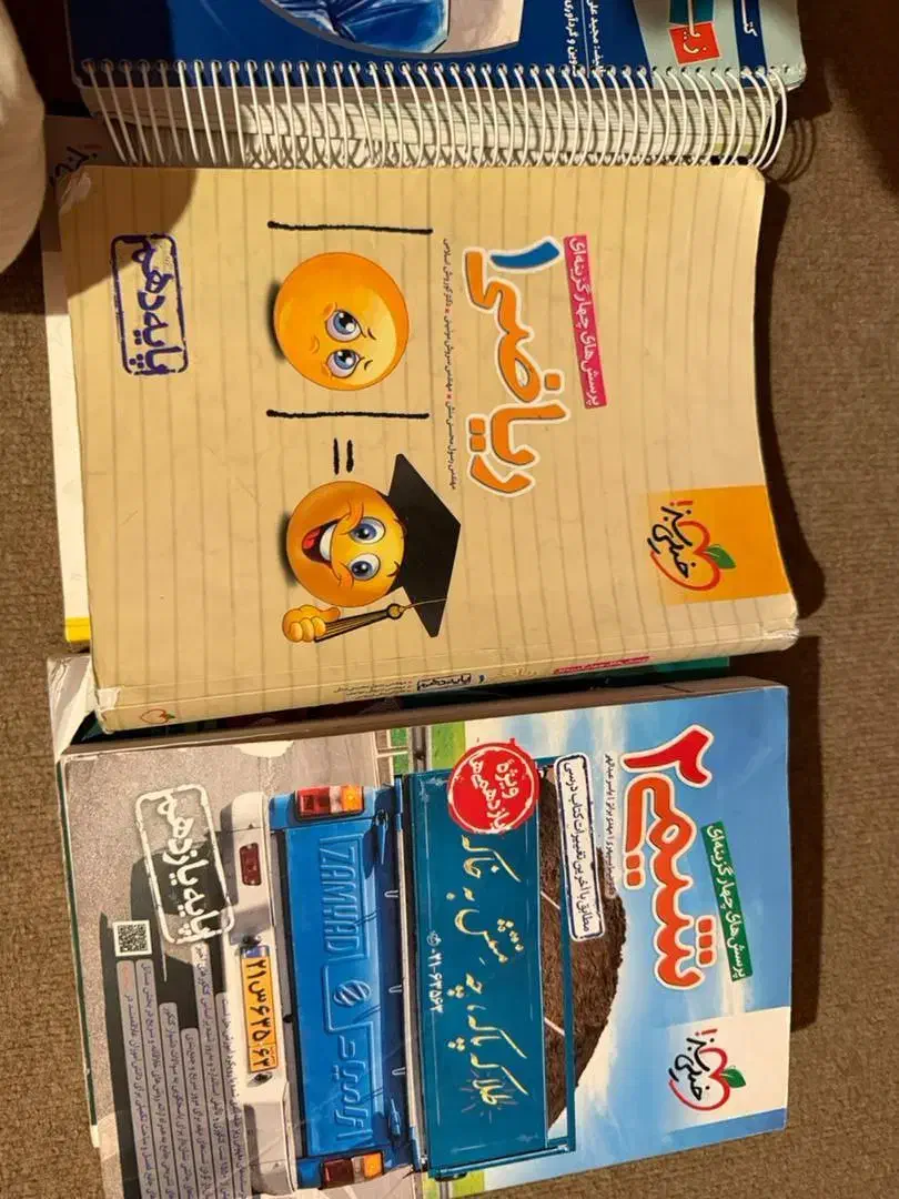 کتاب کمک درسی|کتاب و مجله آموزشی|سنندج, |دیوار