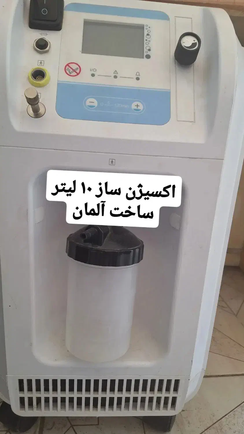 دستگاه اکسیژن ساز.ویلچر.فشارسنج|آرایشی، بهداشتی، درمانی|میاندوآب, |دیوار