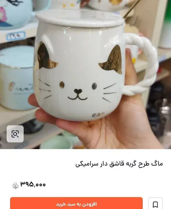 ماگ گربه نو|قوری، کتری، قهوهساز دستی|سبزوار, توحیدشهر|دیوار